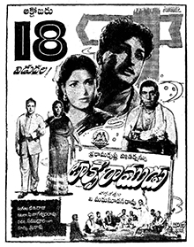 Taxi Ramudu