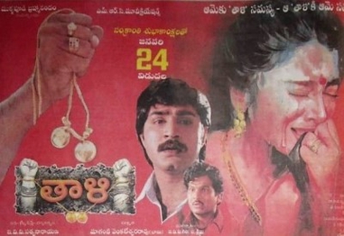 Thaali