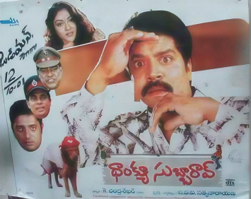 Thank You Subba Rao