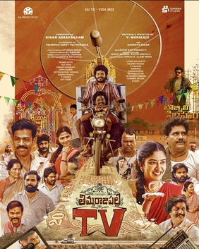 Thimmarajupalli TV
