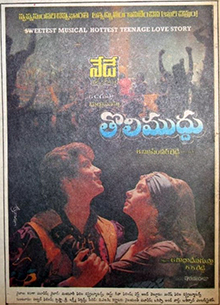 Tholi Muddhu