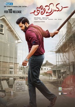 Tholi Prema