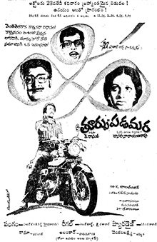 Thoorpu Padamara