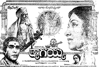 Tyagayya