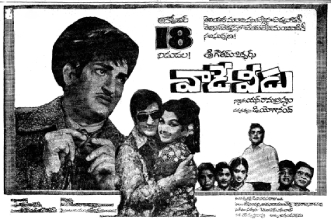 Vaade Veedu