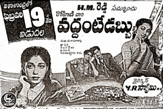 Vaddante Dabbu