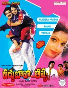 Vaddu Bava Thappu