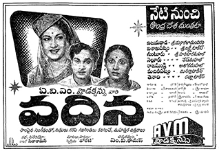 Vadina