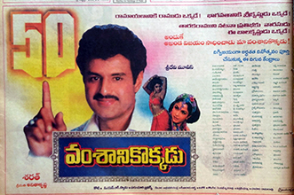 Vamsanikokkadu