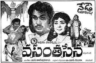 Vasantha Sena