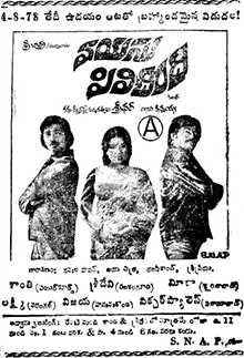 Vayasu Pilichindi