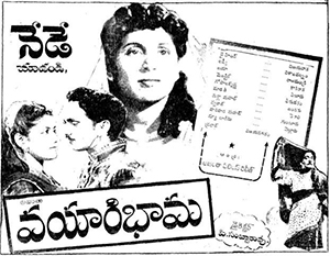 Vayyari Bhama