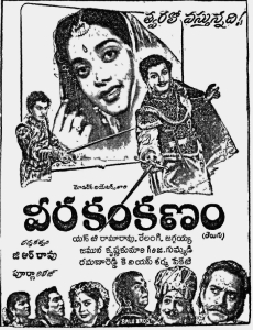 Veera Kankanam