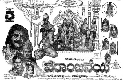 Veeranjaneya