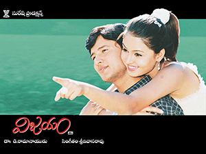 Vijayam