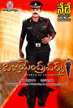 Vijayendra Varma