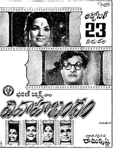 Vivaha Bandham
