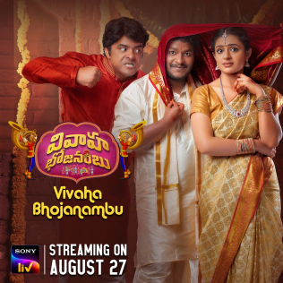Vivaha Bhojanambu