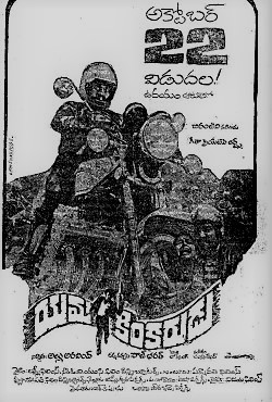 Yama Kinkarudu