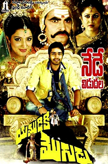 Yamudiki Mogudu