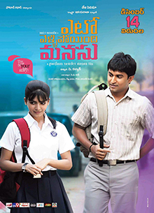 Yeto Vellipoyindhi Manasu