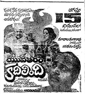Yuvatharam Kadilindi